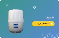 محصول تستی تخفیف دارتانک پک